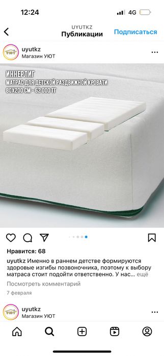 Детский кровать