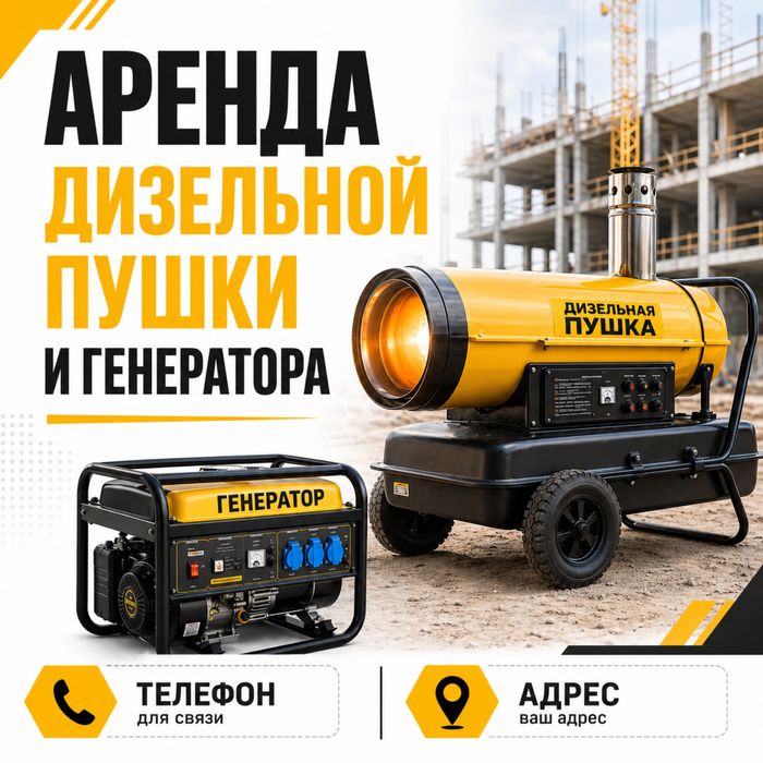 Прокат электроинструментов.
