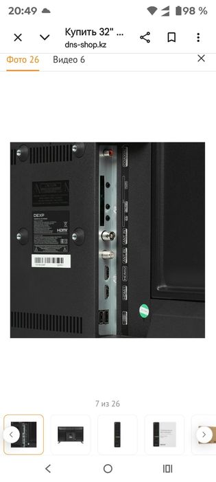 Продам телевизор dext Led32 hkn