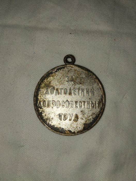 Sovet Ittifoqi medali (Ветеран труда)