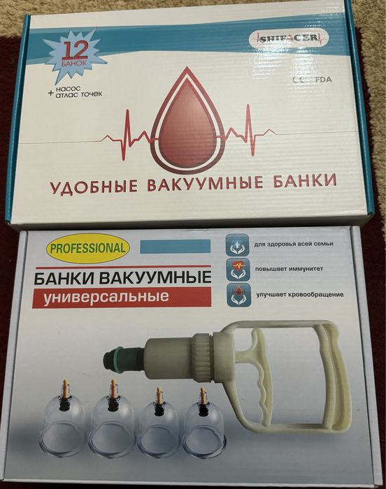 Банки вакуумные