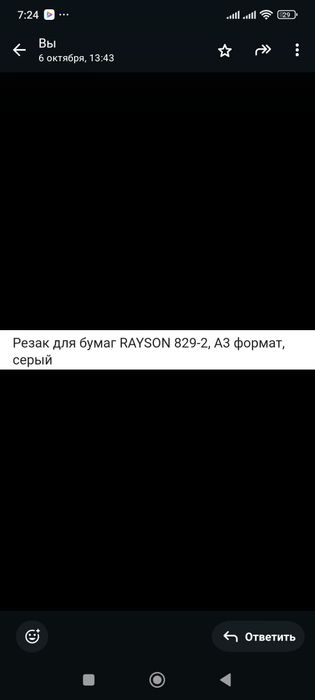 Продам резак для бумаг