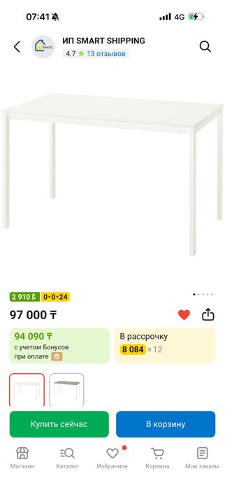 Пррдам стол и стулья