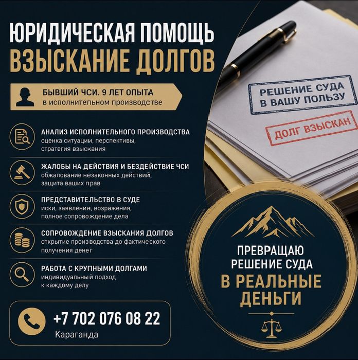 Юрист. Бывший ЧСИ