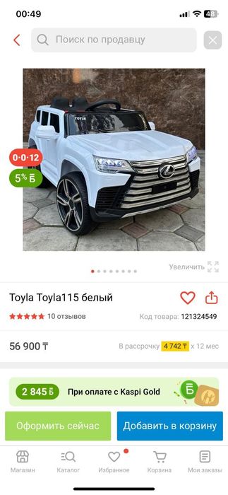 Продам электромобиль