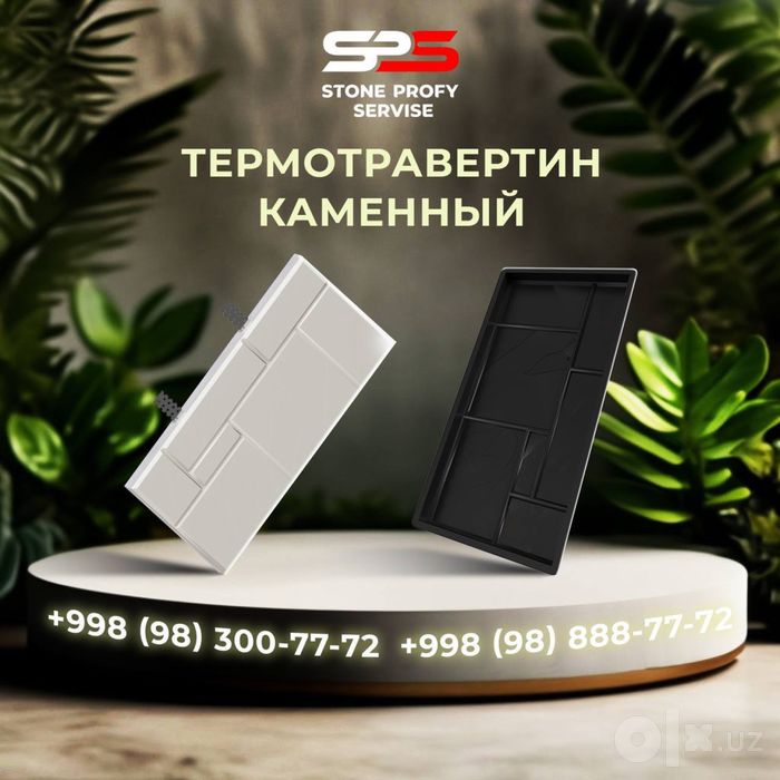 Пластик Колиплар