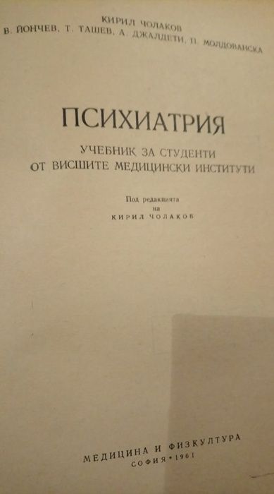 Книги: медицина,акушерство,гинекология,кинезитерапия,ерготерапия,масаж