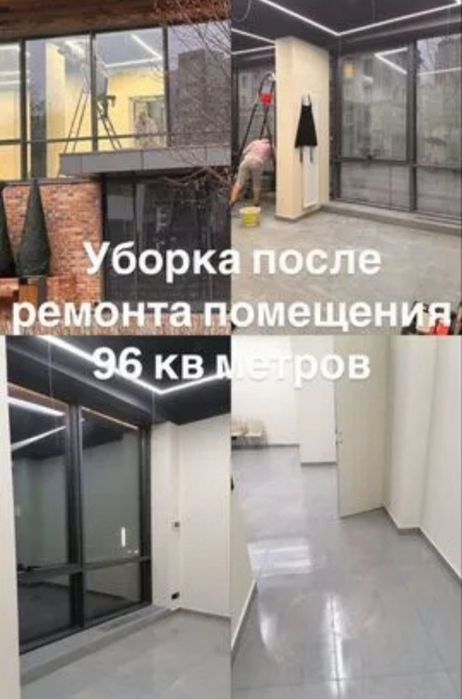 Уборка квартир и домов.Клининг