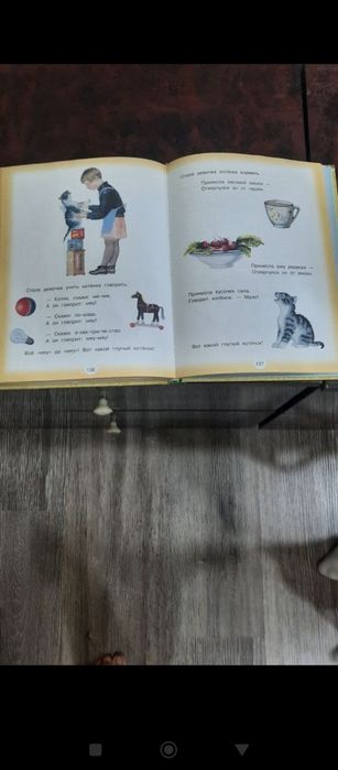 Книга с стихотворениями