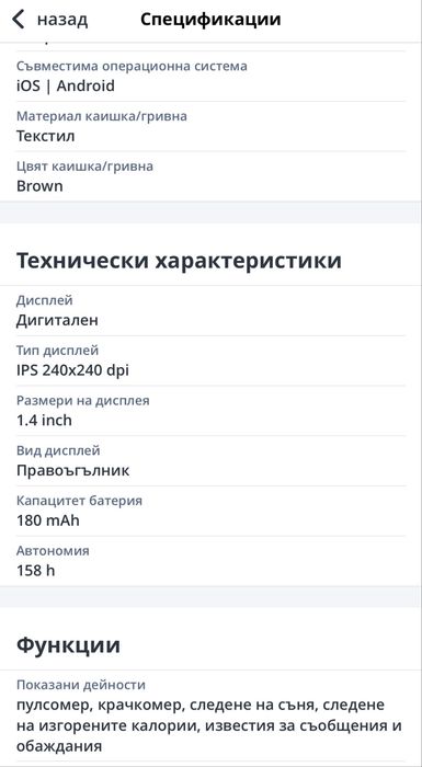 Lenovo Smart Watch S2 Часовник