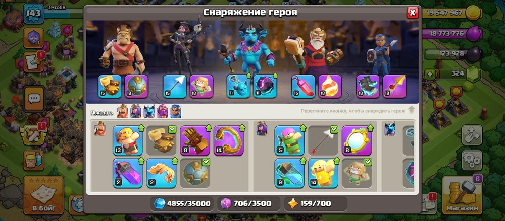 13 фул клаш оф кланс