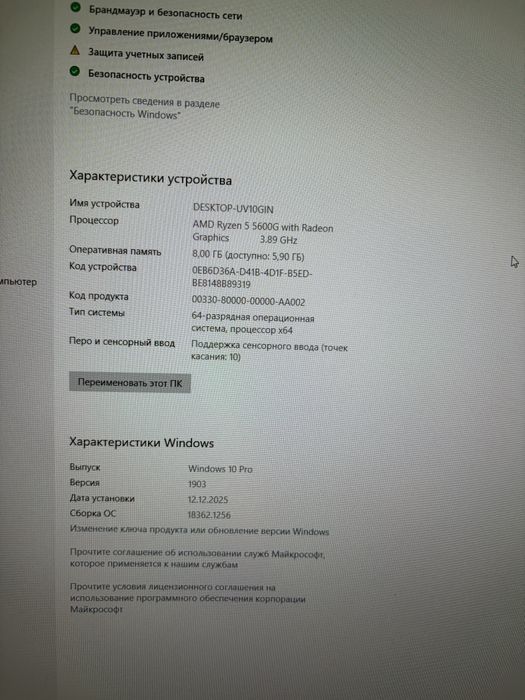 Кампьютер Desktop