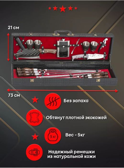 Подарочный набор для пикника в чемодане,кейсе.