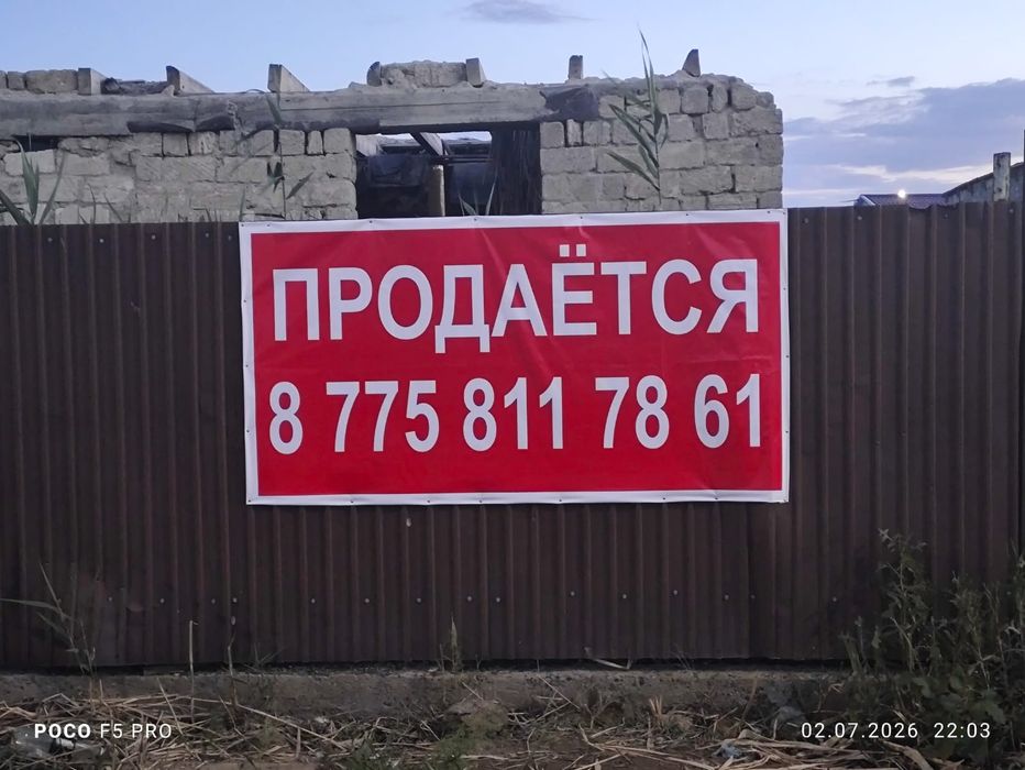 Земельный участок жумыскер 2