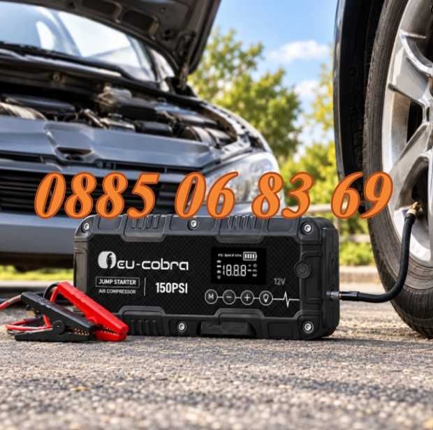 Стартерно устройство и компресор 4 в 1, Jump Starter, 24000 mAh