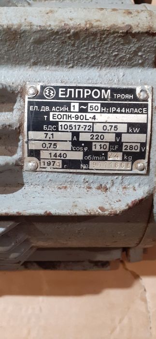 2бр.ел.двигатели