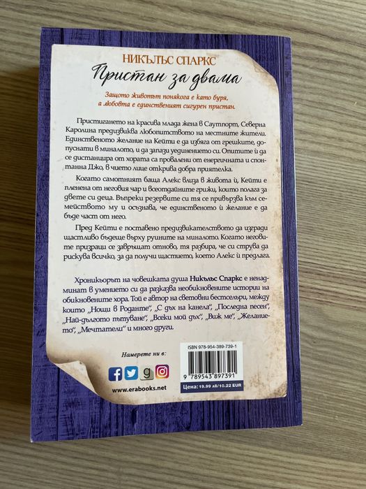 Продавам книги на символична цена