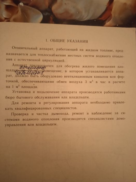 Отопительный котёл Бисерть