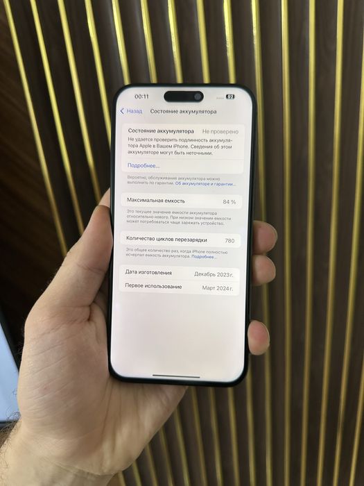 Iphone 15 Pro Max 256 Айфон 15 Про Макс 256