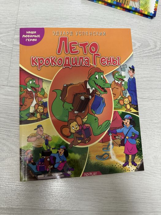 Книги для детей