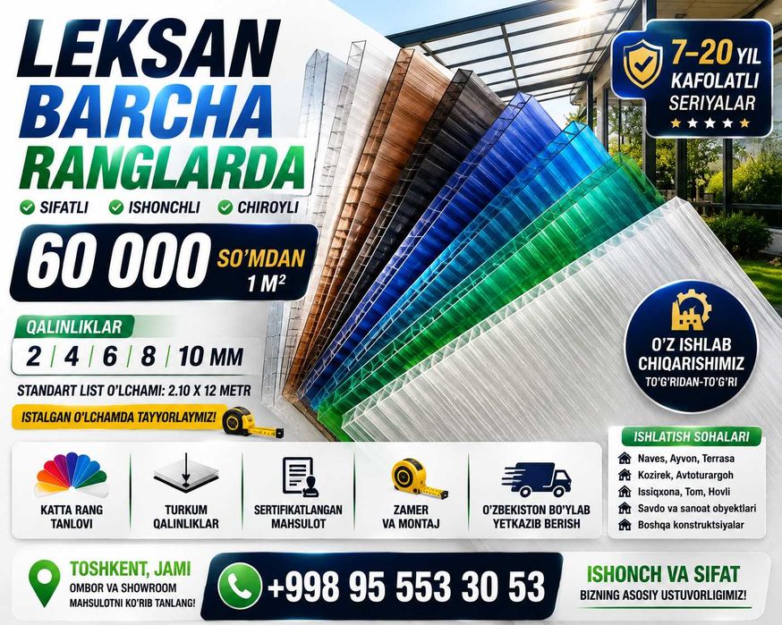 Leksan Лексан Lexan barcha ranglarda | Polikarbonat 2-10 mm | Toshkent