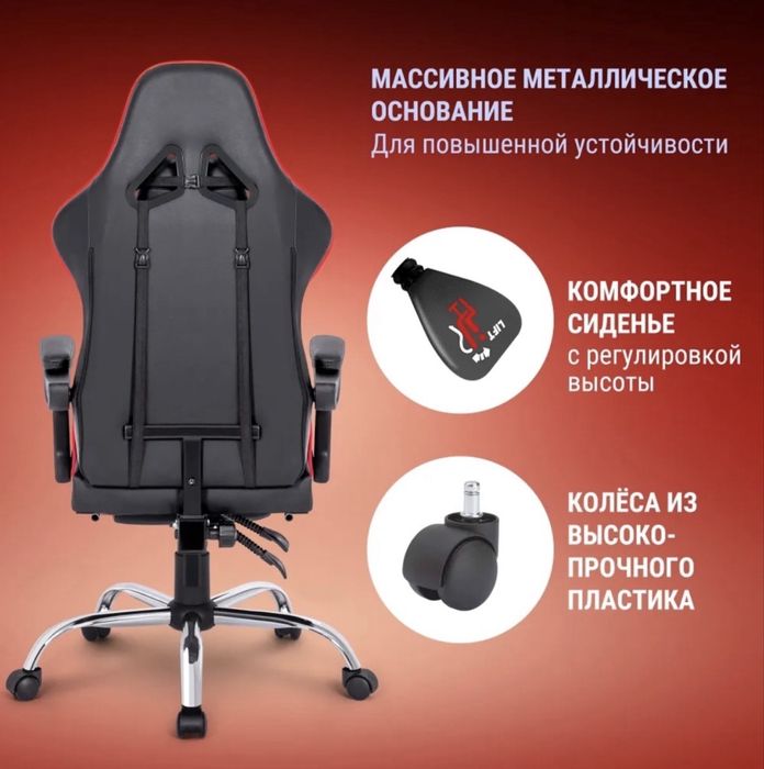 Игровое кресло DEFENDER Azgard (black-red)
