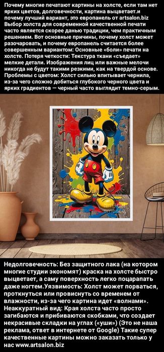 Только у нас, фирменные интерьерные картины на заказ Artsalon.biz