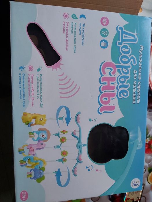 Продам музыкальную карусель для малышей