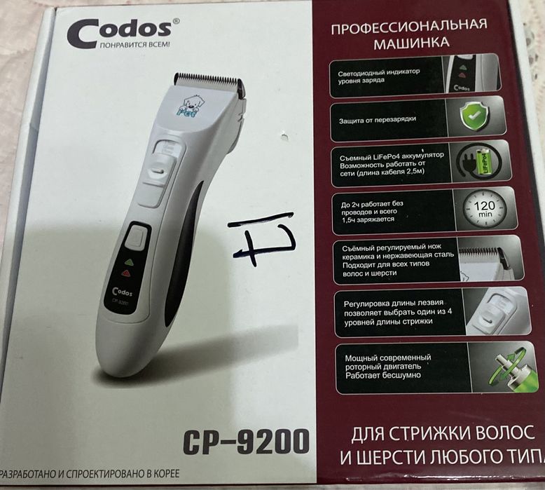 Профессиональная машинка для стрижки