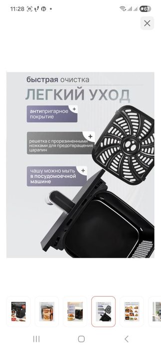 Продам Аэрогриль