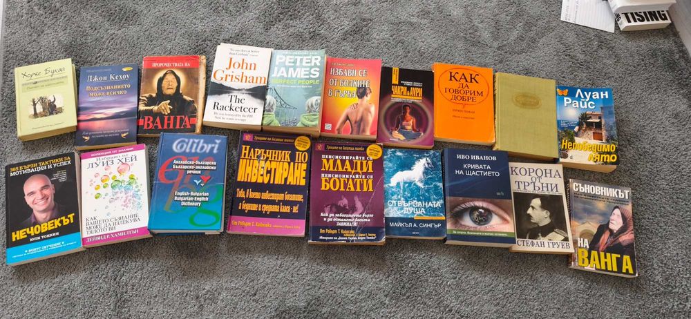 20 Книги за 30 €