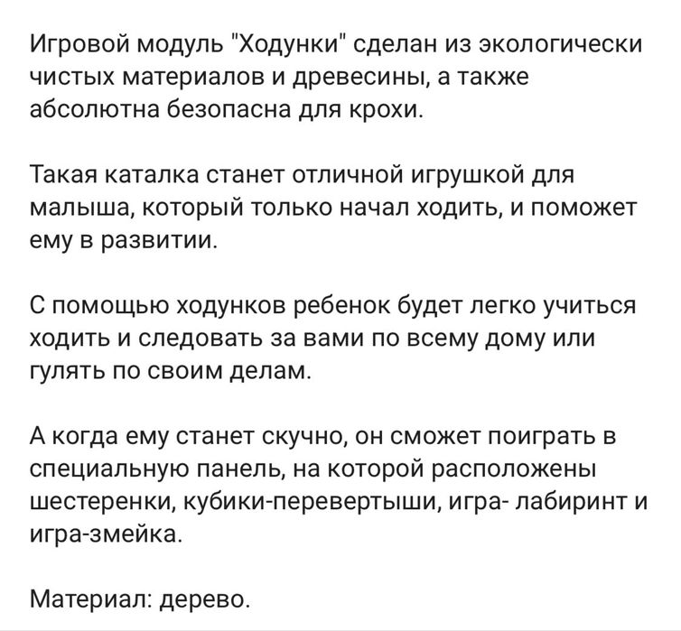 Ходунки - каталка Бизиборд