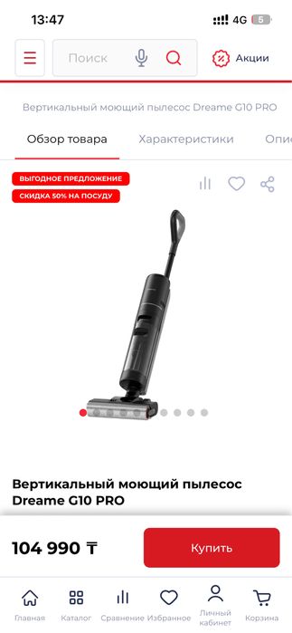 Продам беспроводной пылесос