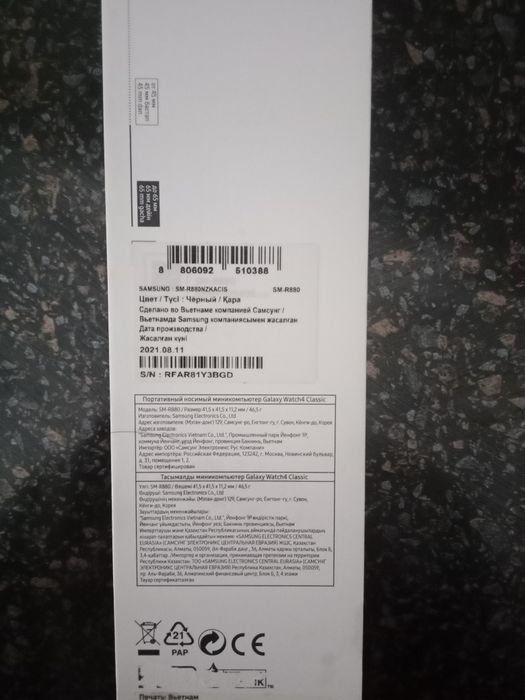 Galaxy watch4 classic