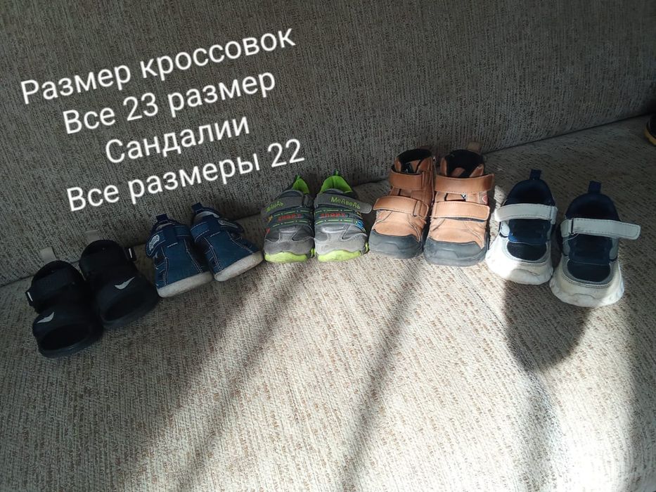 Продам детскую обувь