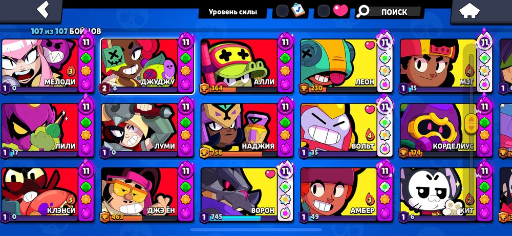 Продам  топ акк brawl stars с мастером