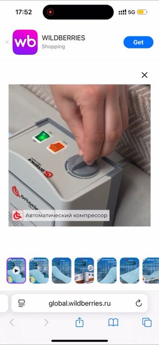 противопролежневый матрас с компрессором