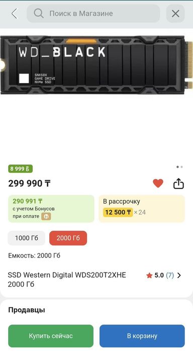 SSD Western Digital 2Tb