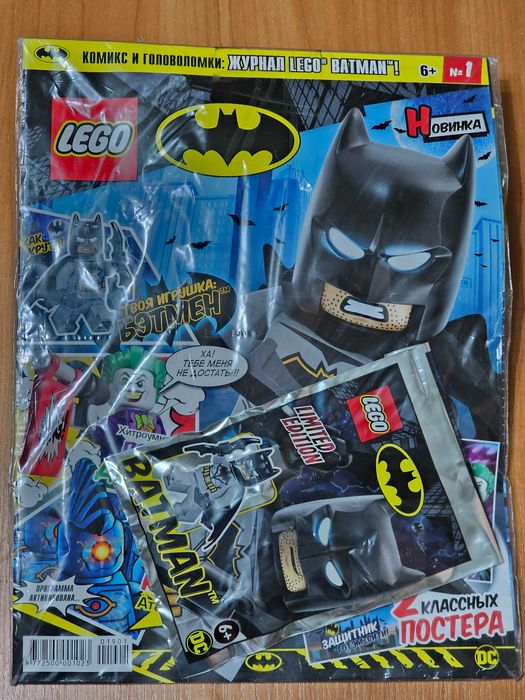 журнал LEGO BATMAN + фигурка  Robin  Joker Superman Batman ОРИГИНАЛ