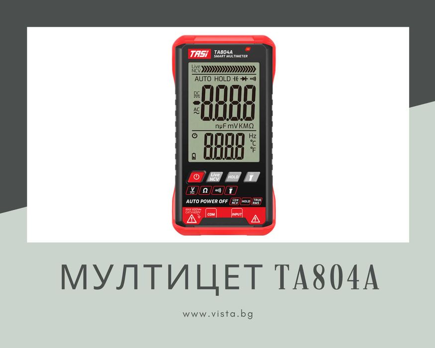 Mултицет TASI TA804A