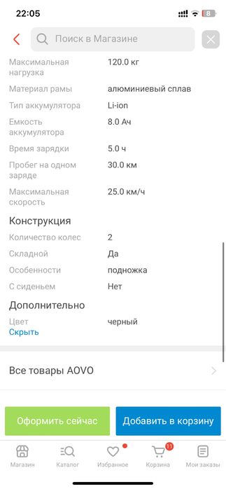 Электросомокат цена договорная