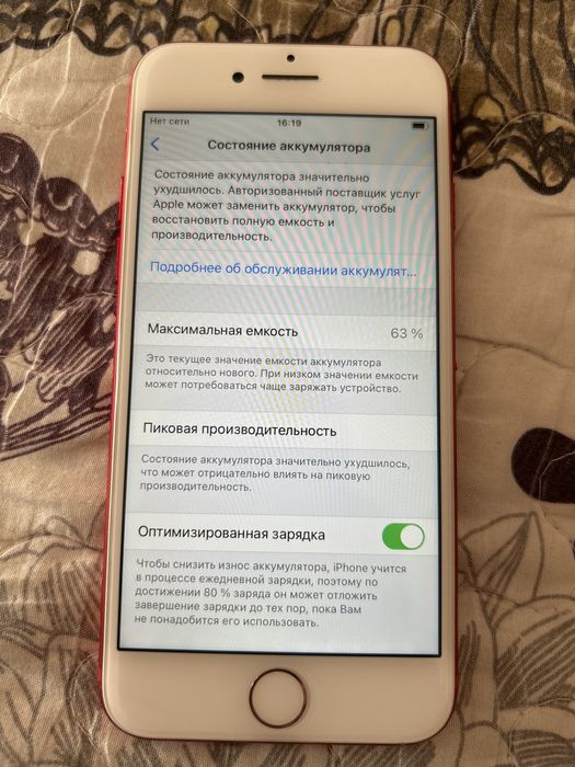 iPhone 7 128 GB в идеальном состоянии