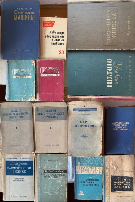Продам книги, медицинские, технические, справочники, спортивные