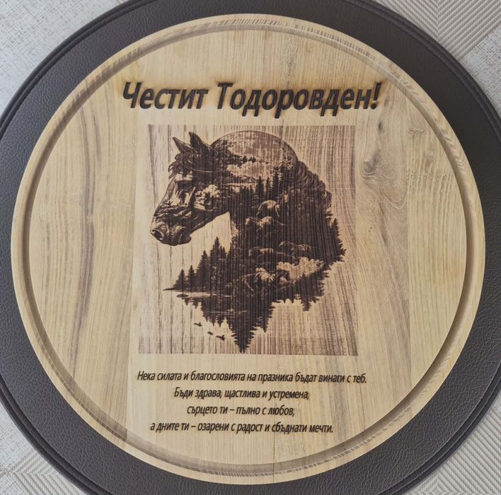 Персонални гравирани подаръци!