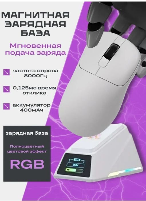Игровая компьютерная мышь