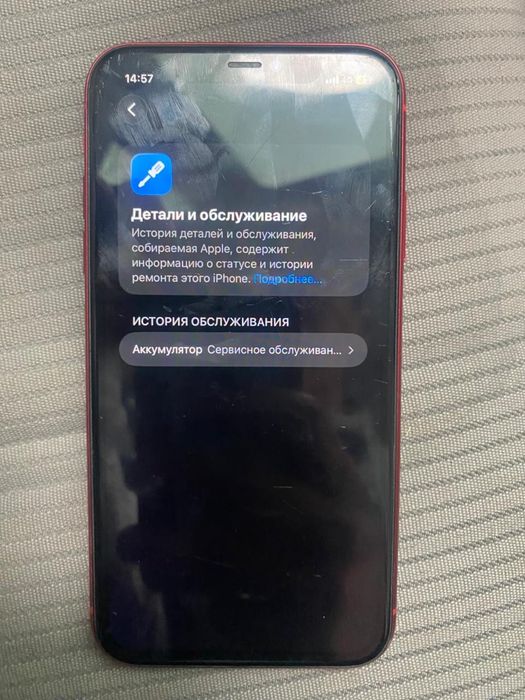 Айфон 11 64гб емкост 76