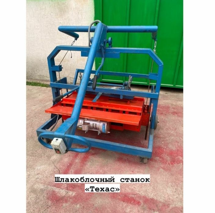 Шлакаблок апараты сатылады  бу