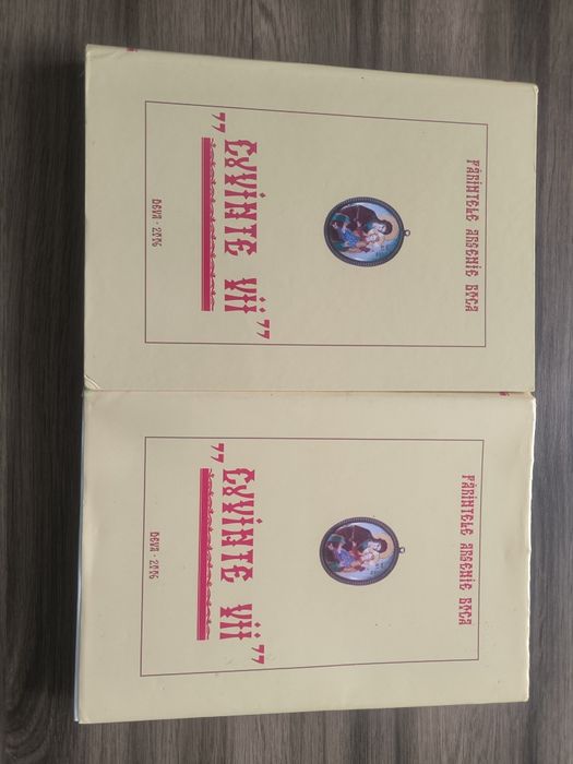 "Cuvinte Vii, Cărarea Împărăției", Părintele Arsenie Boca