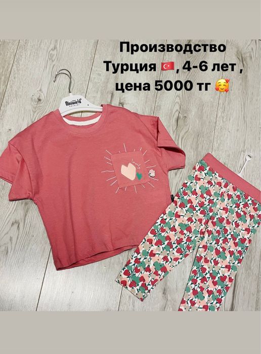 Детская одежда