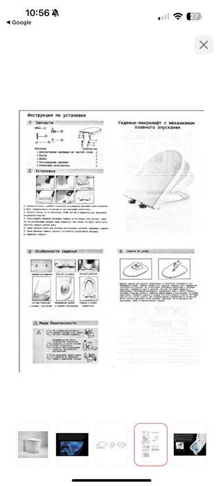 Унитаз по типу Saniteco